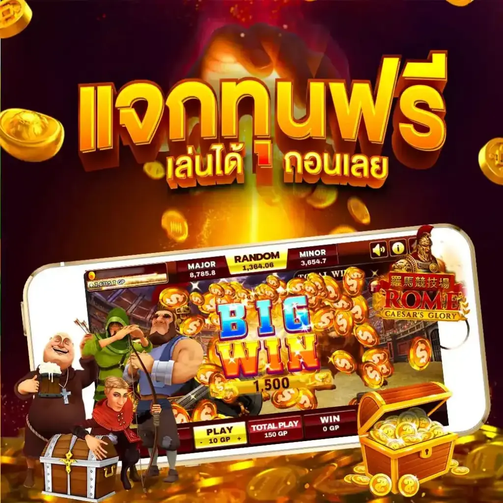 แจกทุนฟรี